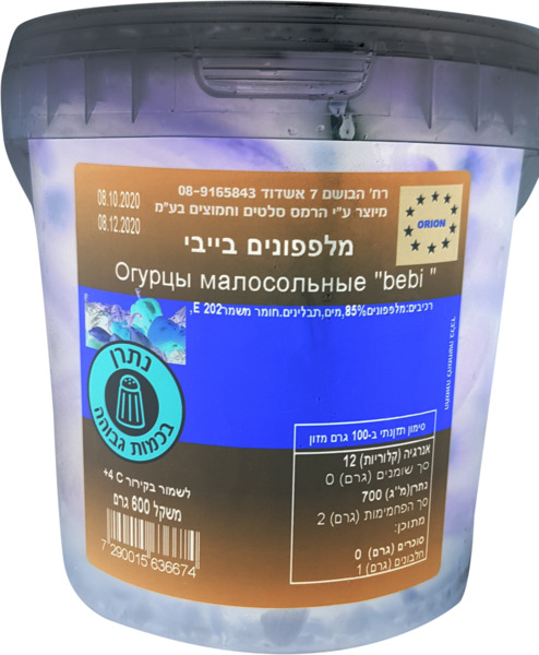 מלפפונים בייבי
