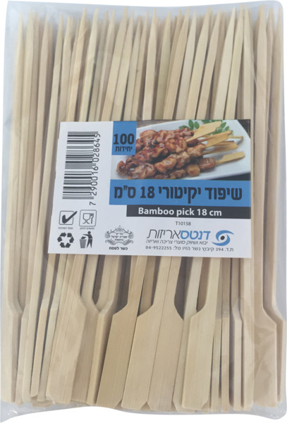 שיפודי יקיטורי 18 ס"מ