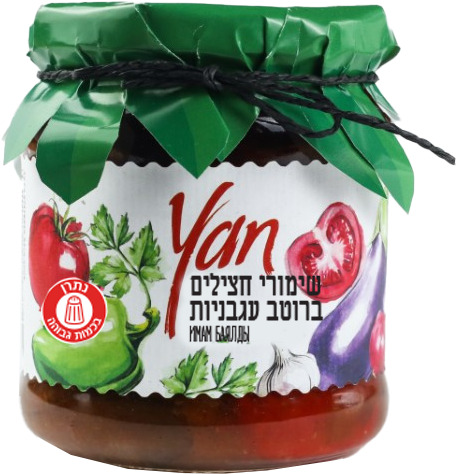 שימורי חצילים ברוטב עגבניות