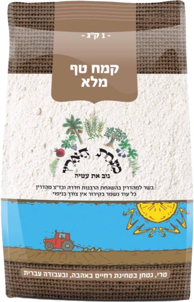 קמח טף מלא 1 ק`ג מנחת הארץ