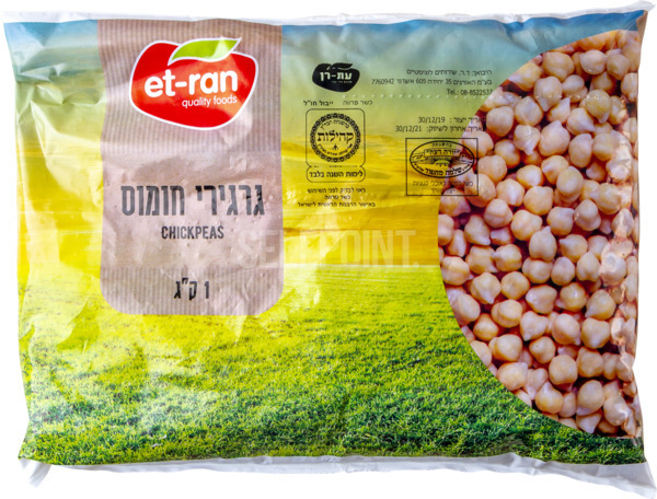 גרגירי חומוס 1 ק"ג