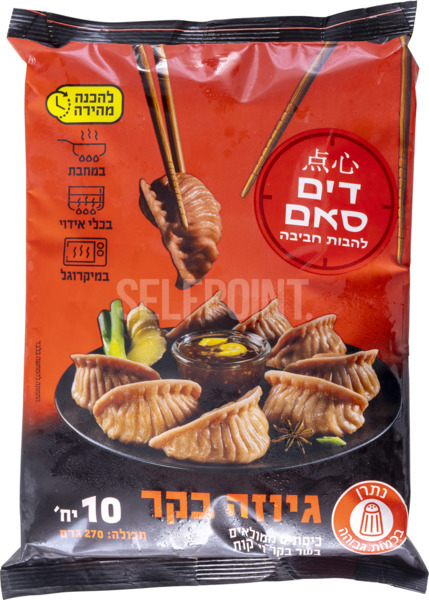 גיוזה בקר דים סאם 330 גרם - מידע תזונתי