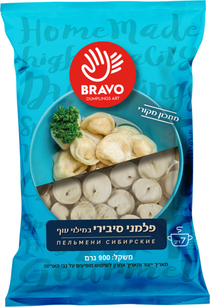 כיסונים סיבירסקי במילוי עוף 900 גרם