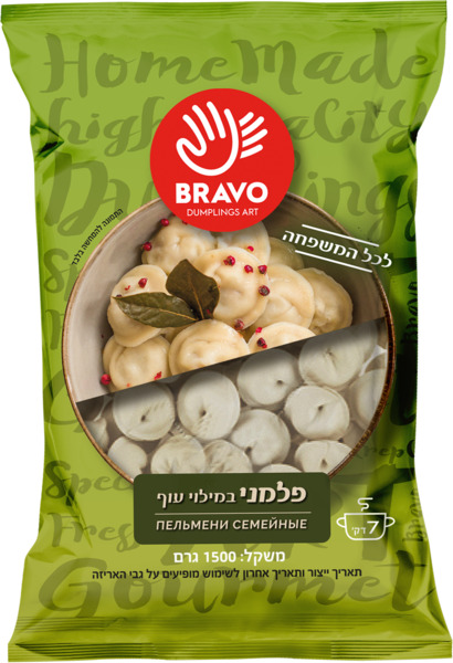 כיסונים במילוי בשר 1500 גרם