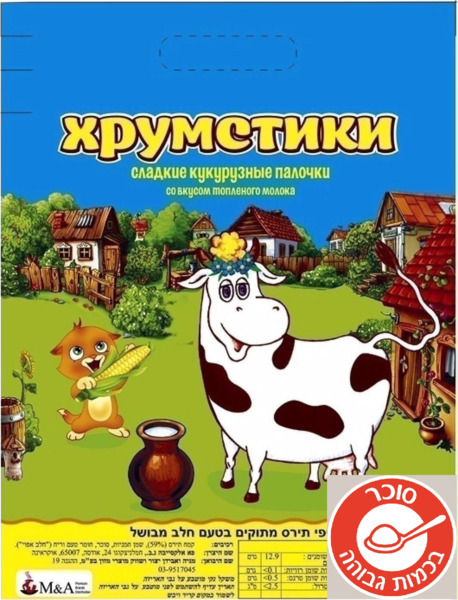 חטיפי תירס מתוקים חל