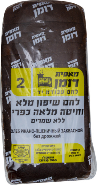 לחם שיפון מלא מחיטה מלאה כפרי