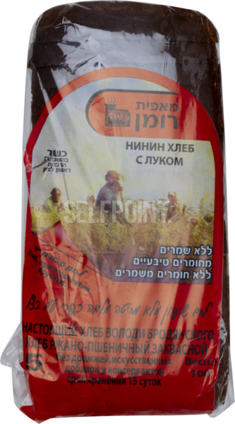 לחם שיפון מלא מחיטה מלאה כפרי עם בצל