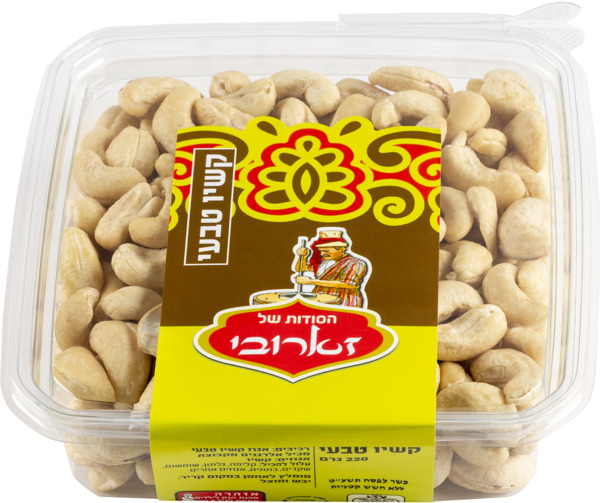 קשיו טבעי 220 גר