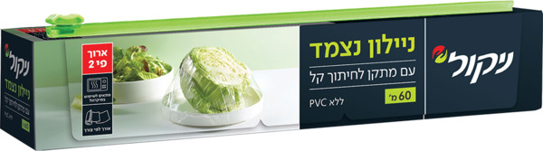 ניילון נצמד עם מתקן חיתוך