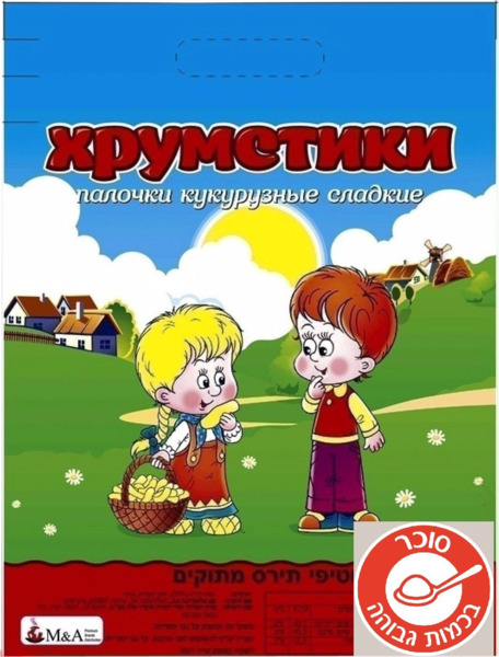 חטיפי תירס מתוקים