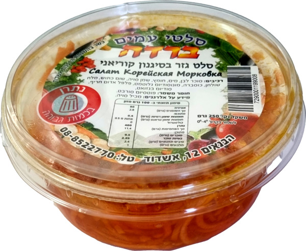 גזר בסגנון קוריאני 250 גרם
