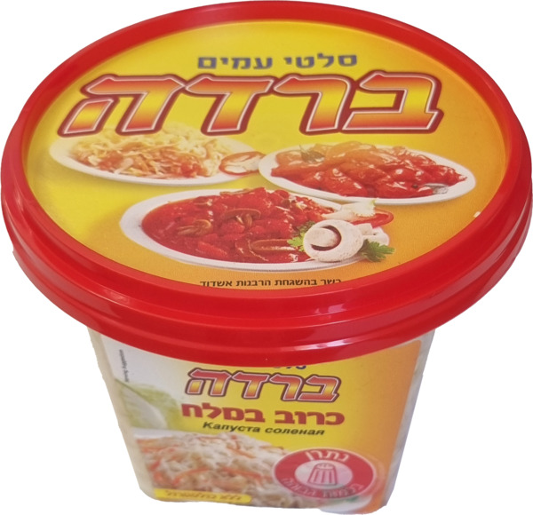 כרוב במלח 450 גרם