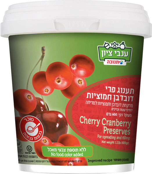 קונפיטורה חמוציות ודובדבן