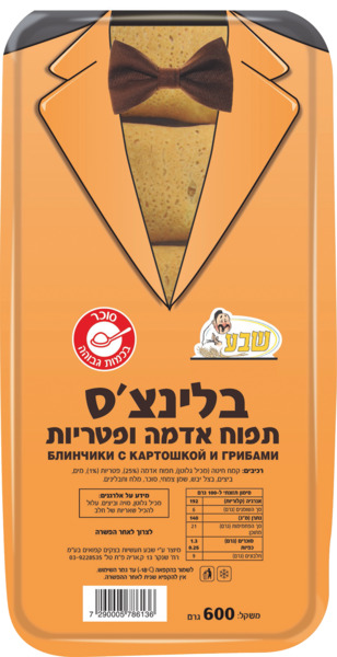 בלינצ'ס תפוח אדמה ופטריות