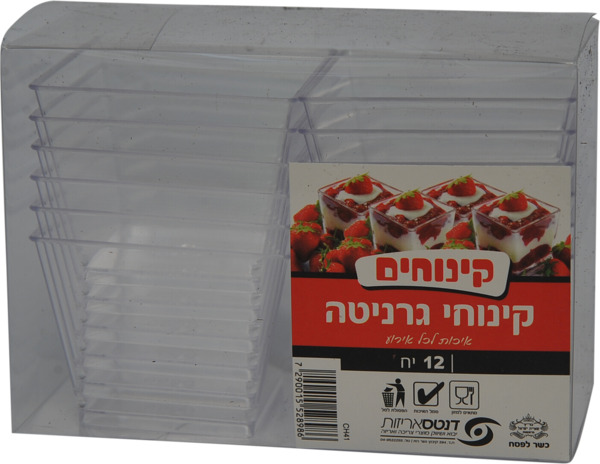 קינוחי גרניטה