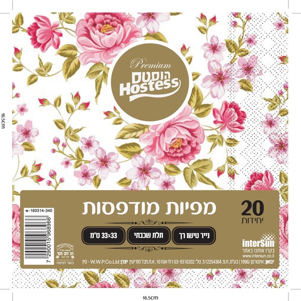 מפיות מודפסות 20 יח'