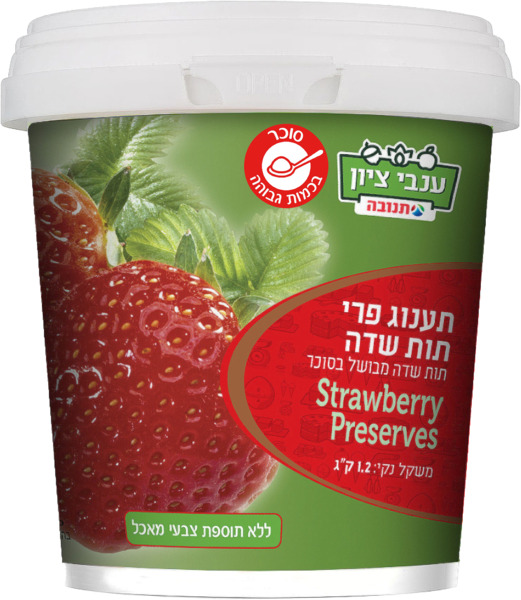 קונפיטורת תות