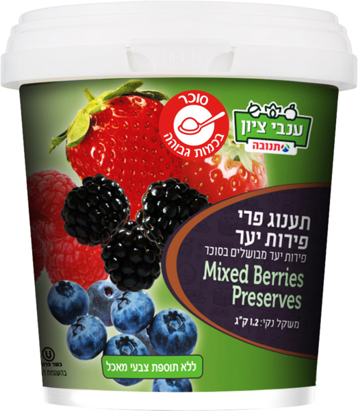 קונפיטורת פירות יער