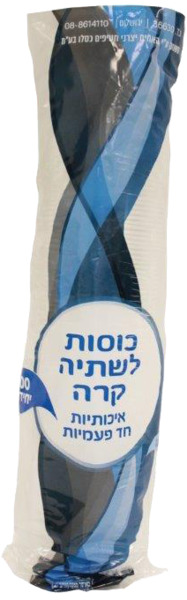 'כוסות חד פעמי שתיה