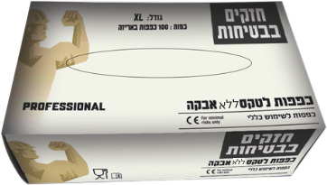 כפפות לטקס עם אבקה M 100