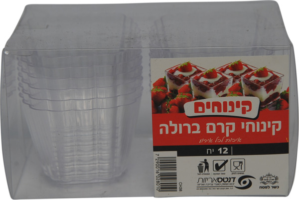 קינוחי קרם ברולה