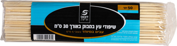 שיפודי עץ במבוק עבים במיוחד