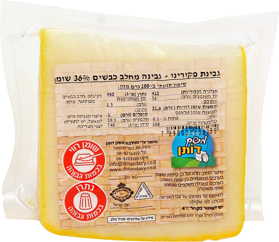 גבינת פיקורינו כבשים