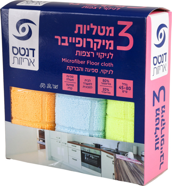 מטליות מיקרופייבר לניקוי רצפות