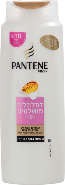 שמפו לתלתלים מושלמים