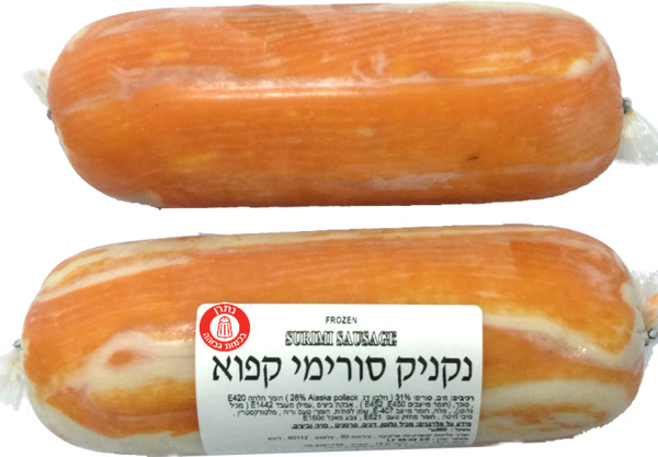נקניק סורימי