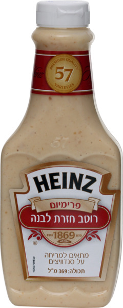 רוטב חזרת לבנה