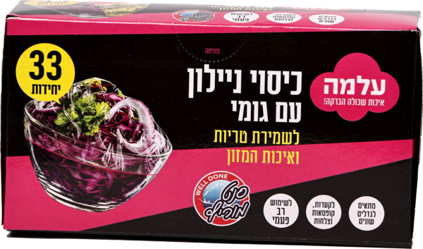 חלונית כיסוי ניילון עלמה