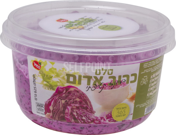 סלט כרוב אדום