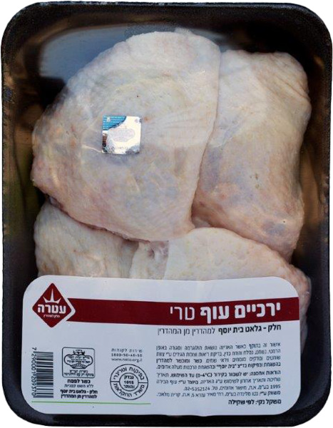 ירכיים עוף טרי ארוז עטרה