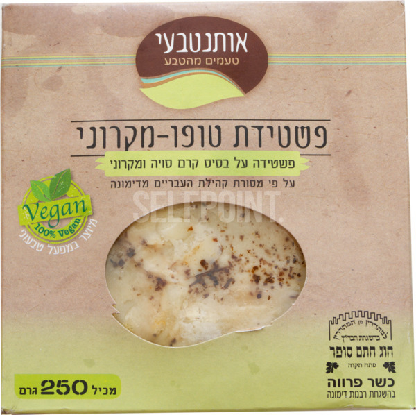 פשטידת טופו מקרוני