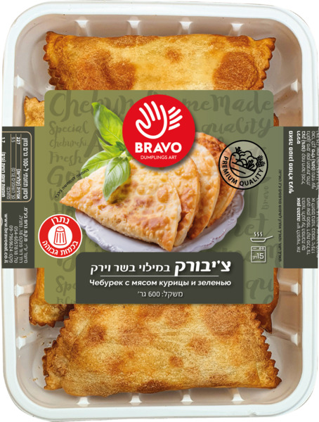 ציבורקי במילוי בשר וירק 600 גרם