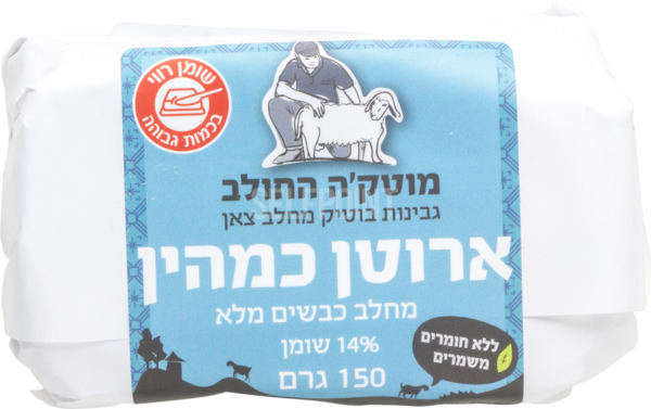 גבינת ארוטן כמהין עובש כמהין