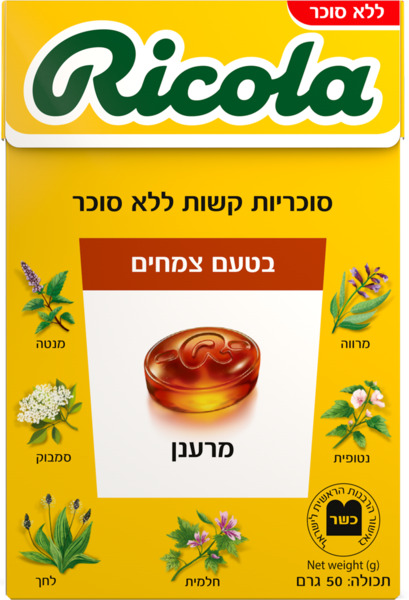 סוכריות ריקולה צהוב צמחים 50 גרם דיאטטי