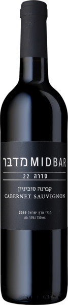 קברנה סוביניון סדרה 22 בציר 2019