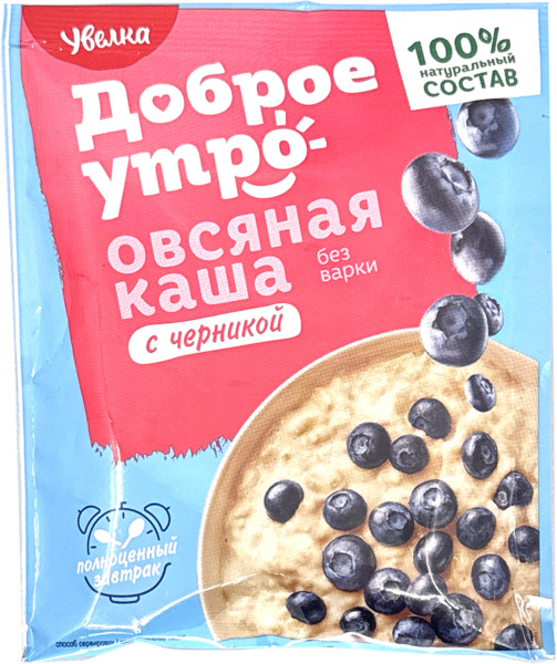 דייסת שיבולת שועל עם אוכמניות