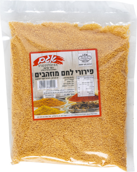 פירורי לחם מוזהבים