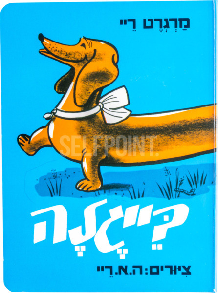 ספר בייגלה