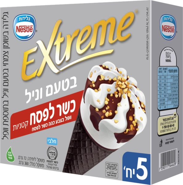 טילון אקסטרים בטעם וניל כשל"פ