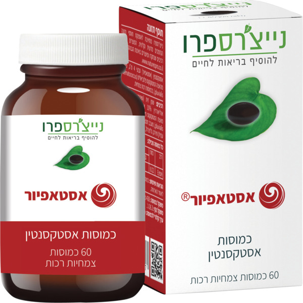 אסטאפיור כמוסות אסטקסנטין