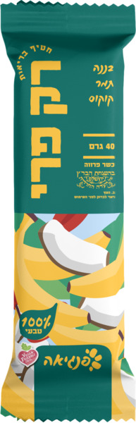 רק פרי חטיף בננה תמר וקוקוס