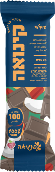חטיף קינואה שוקולד