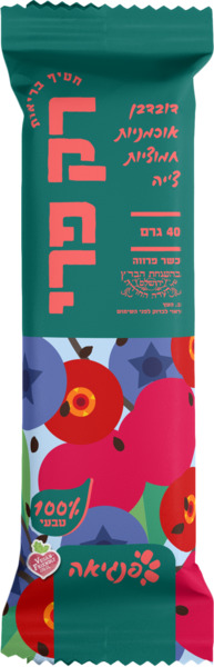 רק פרי חטיף דובדבן אוכמניות חמוציות וצ'יה