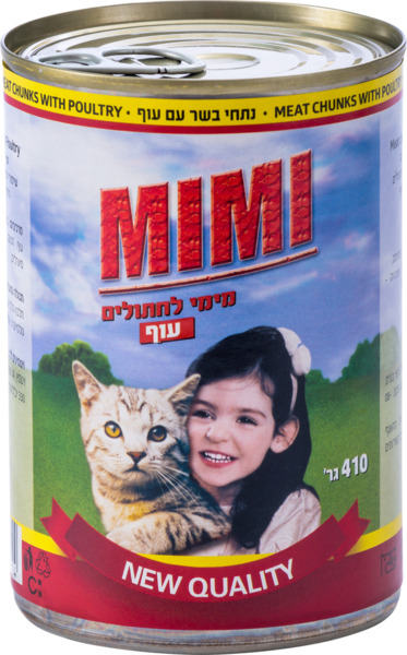 נתחי בשר עם עוף לחתולים