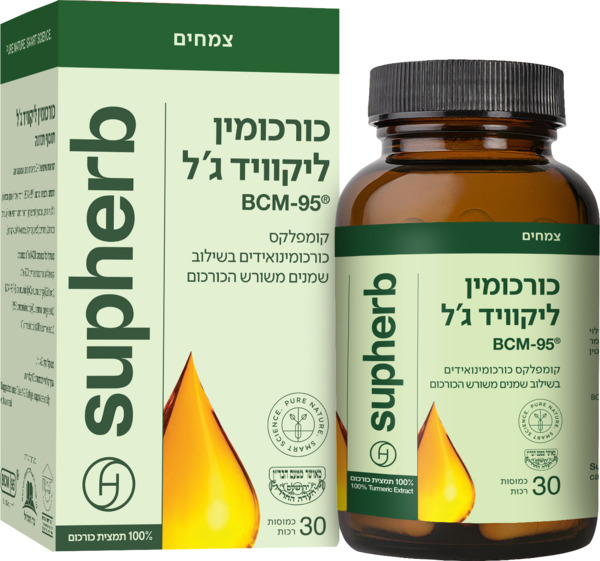 סופהרב כורכומין ליקוויד גל 30 כמוסות רכו