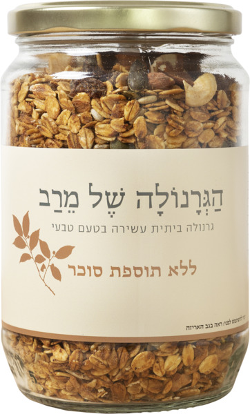 גרנולה ביתית עשירה בטעם טבעי ללא תוספת סוכר